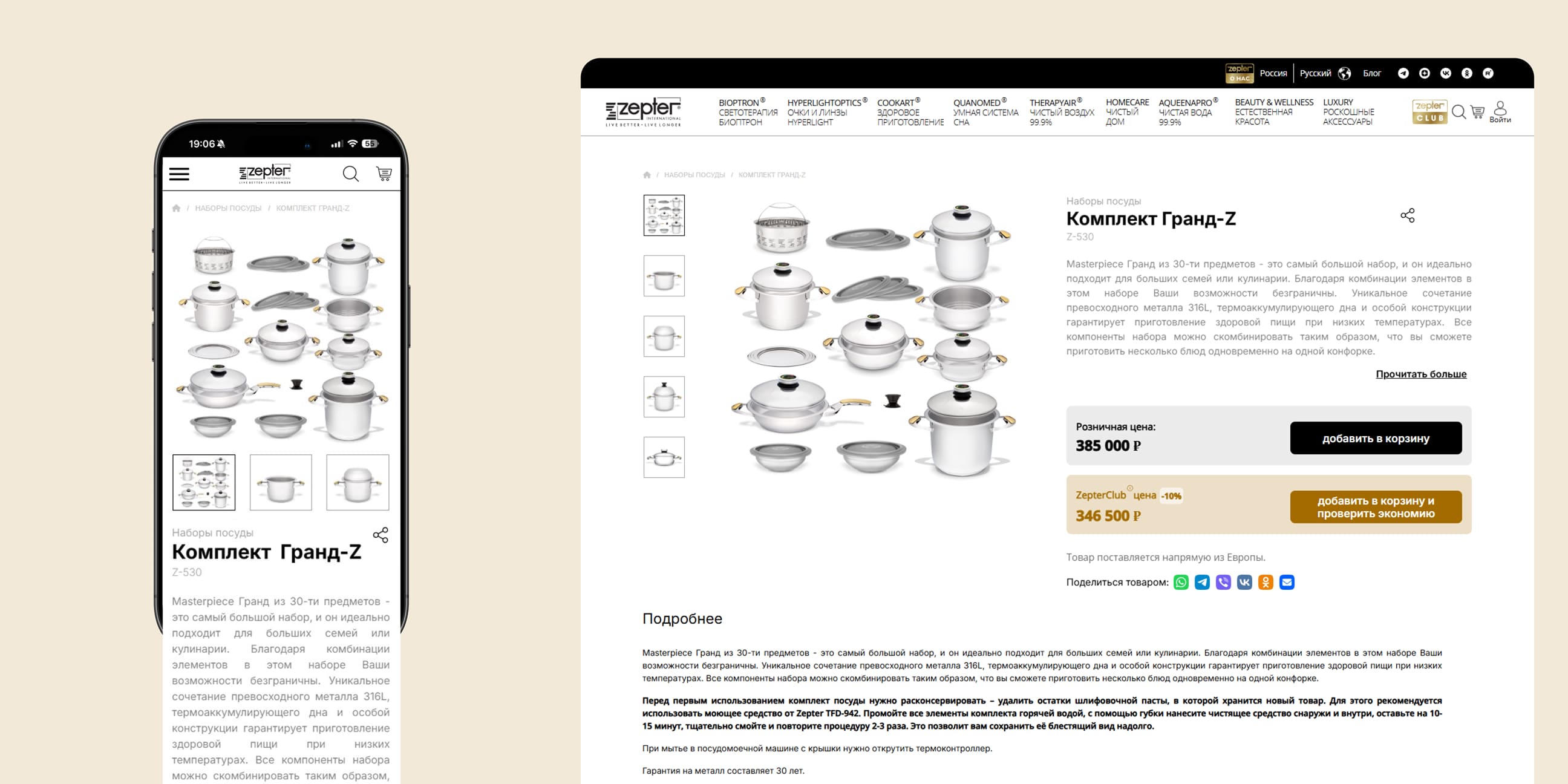 Стек технологий